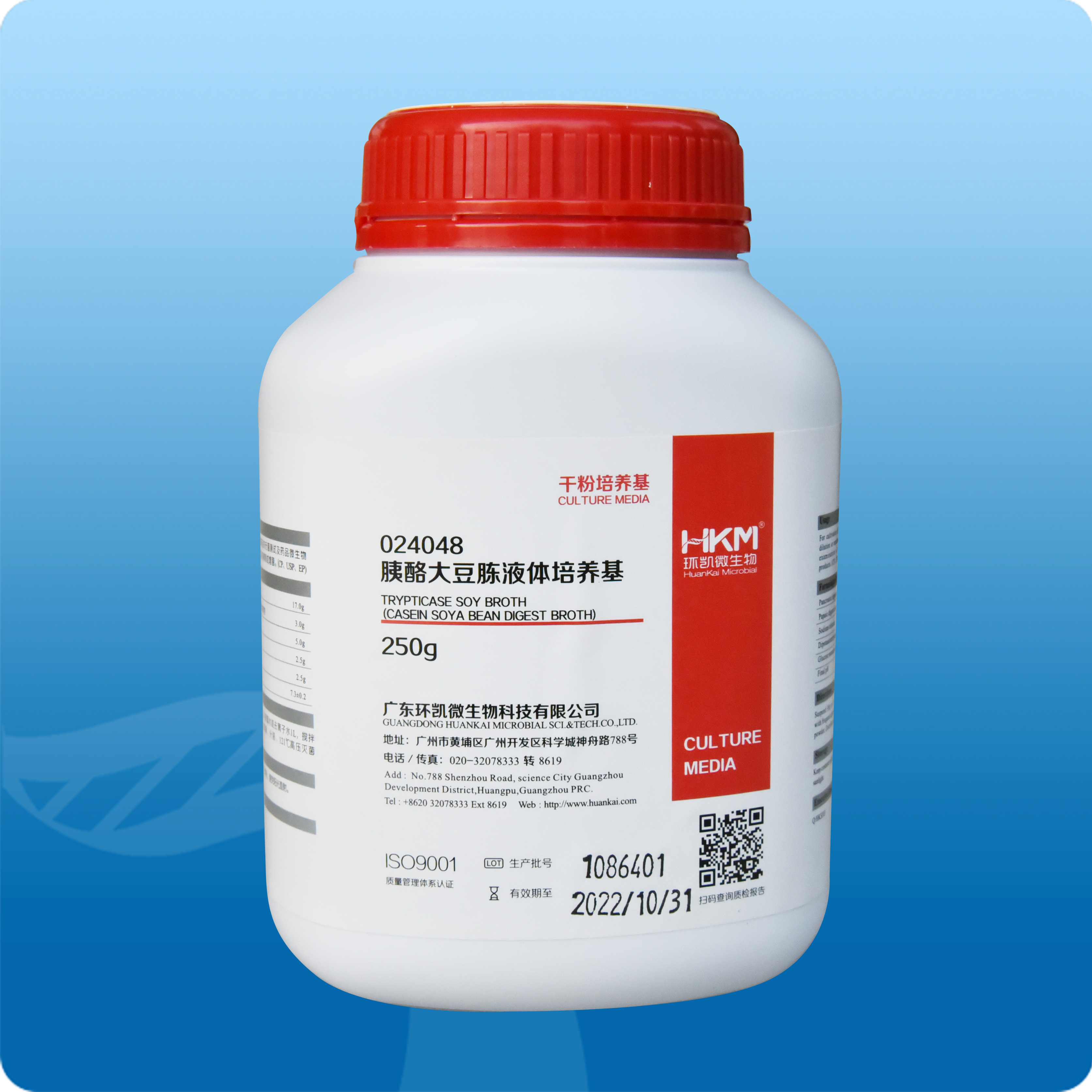 024048 胰酪大豆胨液體培養基(TSB)(中國藥典) 干粉 250g