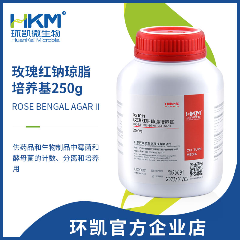 021011 玫瑰紅鈉瓊脂培養基（中國藥典） 干粉 250g