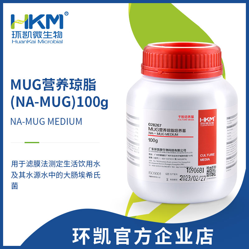 028267 MUG營(yíng)養瓊脂培養基 干粉 100g