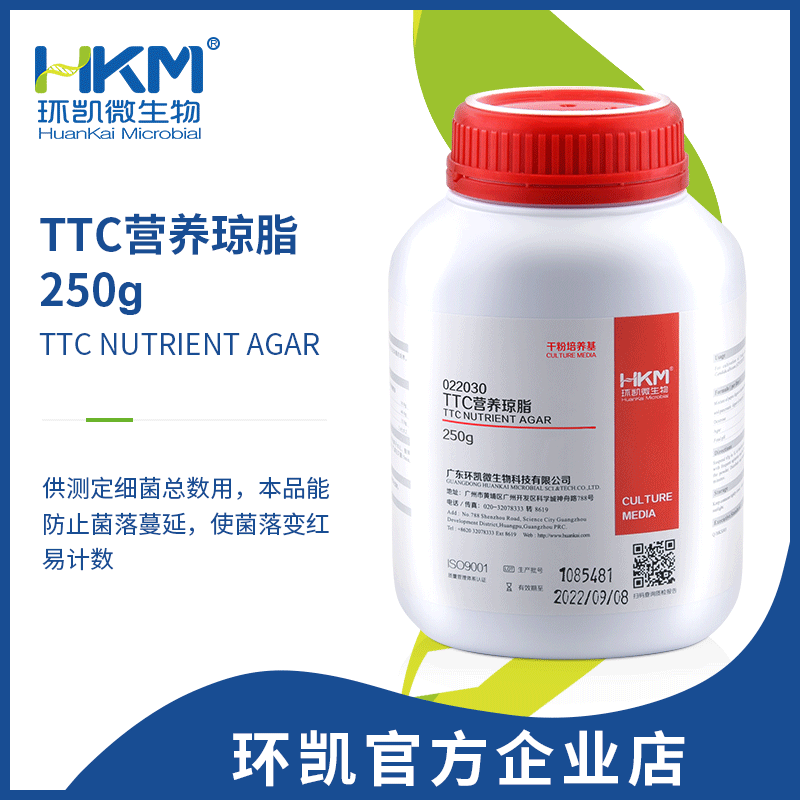 022030 TTC營(yíng)養瓊脂 干粉 250g