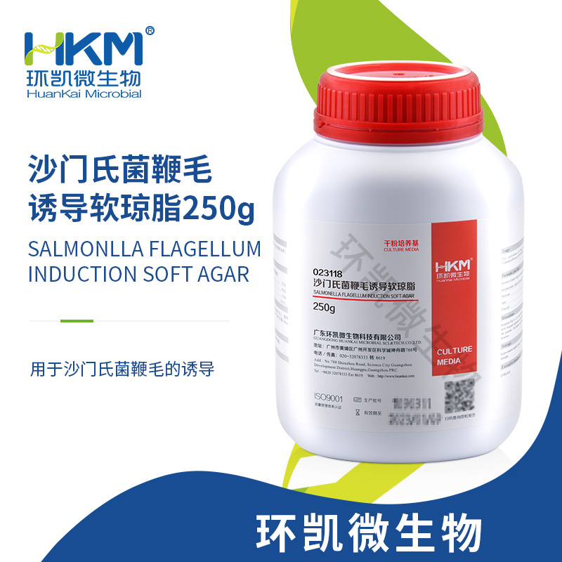 023118 沙門(mén)氏菌鞭毛誘導軟瓊脂 250g/瓶