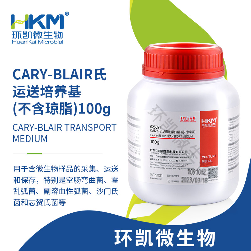 025091 Cary-Blair氏運送培養基(不含瓊脂) 100g/瓶
