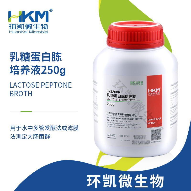 022200P1 乳糖蛋白胨培養液 顆粒 250g