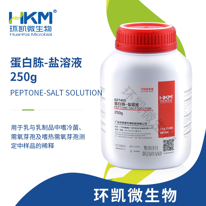 027405 蛋白胨-鹽溶液 干粉 250g