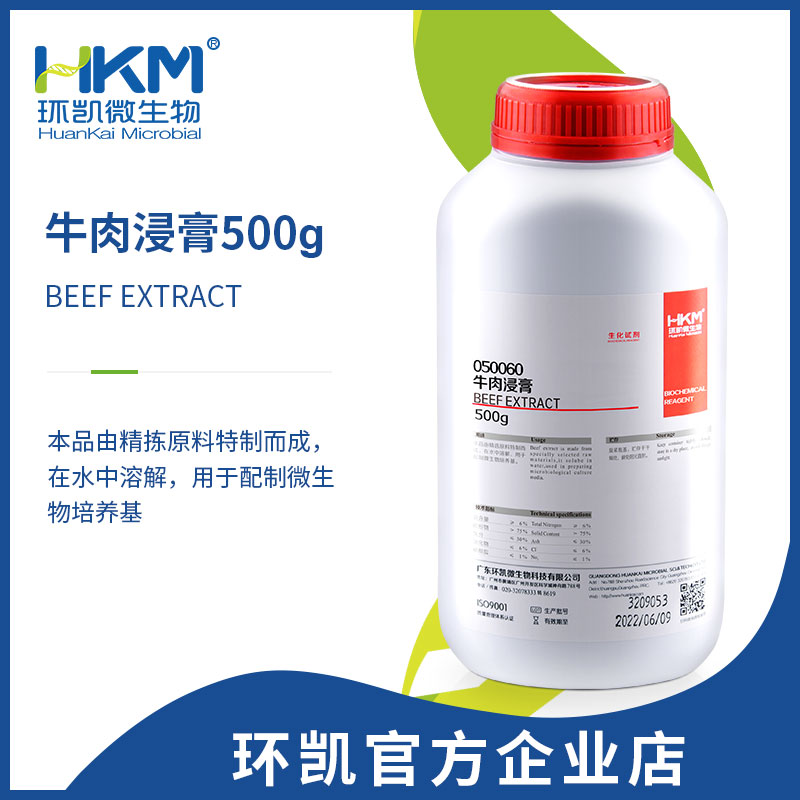 050060 牛肉浸膏 生化試劑(BR) 500g