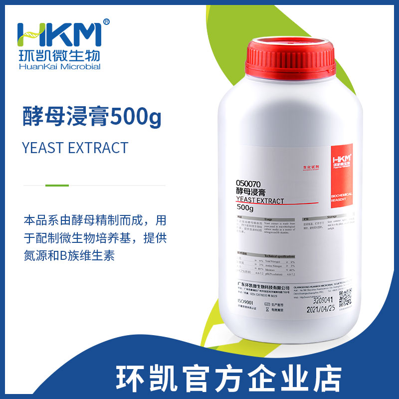 050070 酵母浸膏(培養基原材料) BR級 500g