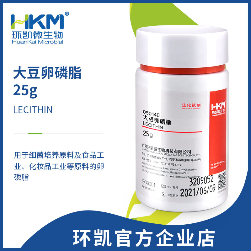 050140 大豆卵磷脂 生化試劑(BR) 25g