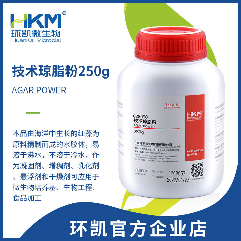 028990 技術(shù)瓊脂粉 生化試劑(BR) 250g