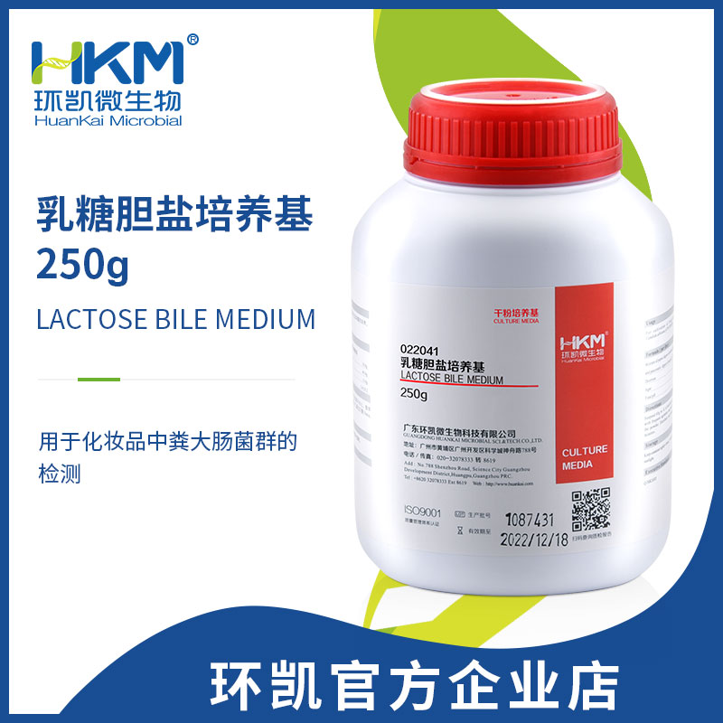 022041 乳糖膽鹽培養基(不含中和劑) 干粉 250g