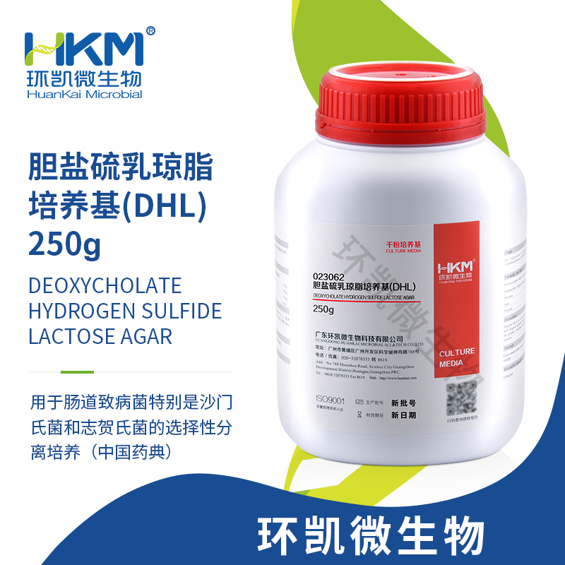 023062 膽鹽硫乳瓊脂培養基(DHL)(藥典) 250g/瓶