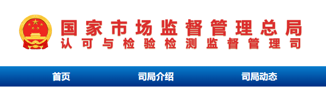 市場(chǎng)監督管理局
