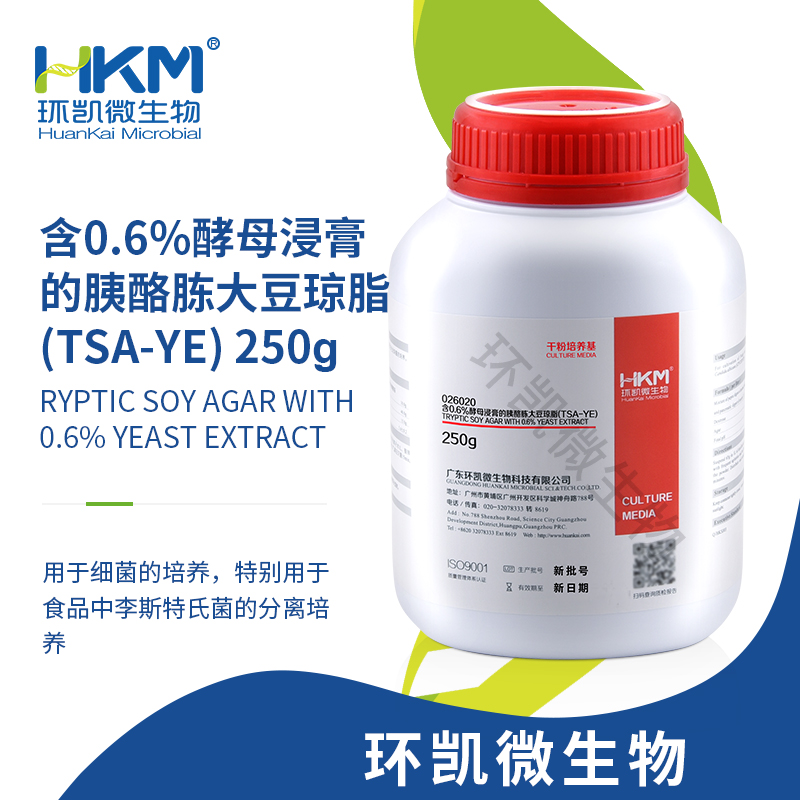 含0.6%酵母浸膏的胰酪胨大豆瓊脂(TSA-YE)培養基 250g/瓶
