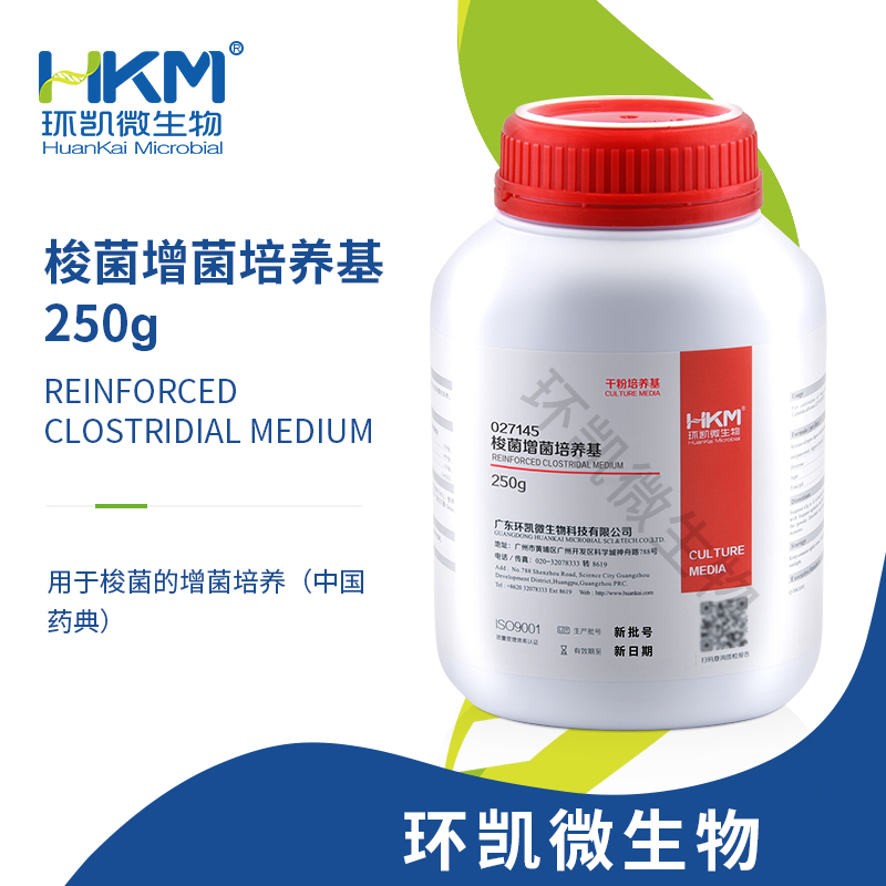 027145 梭菌增菌培養基(2020版藥典) 250g/瓶