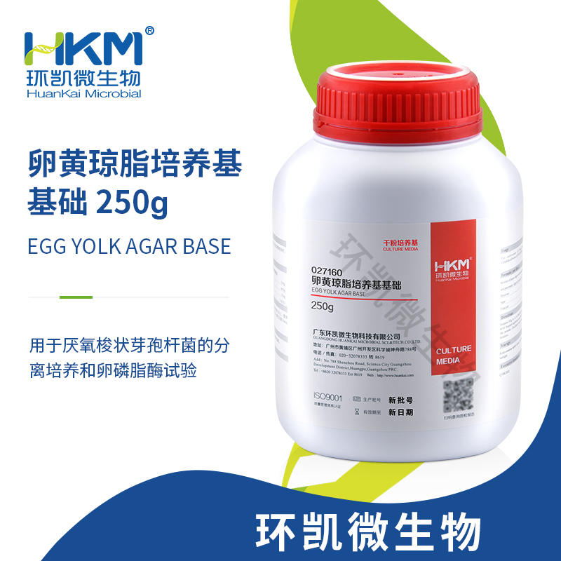 027160 卵黃瓊脂培養基基礎 250g/瓶