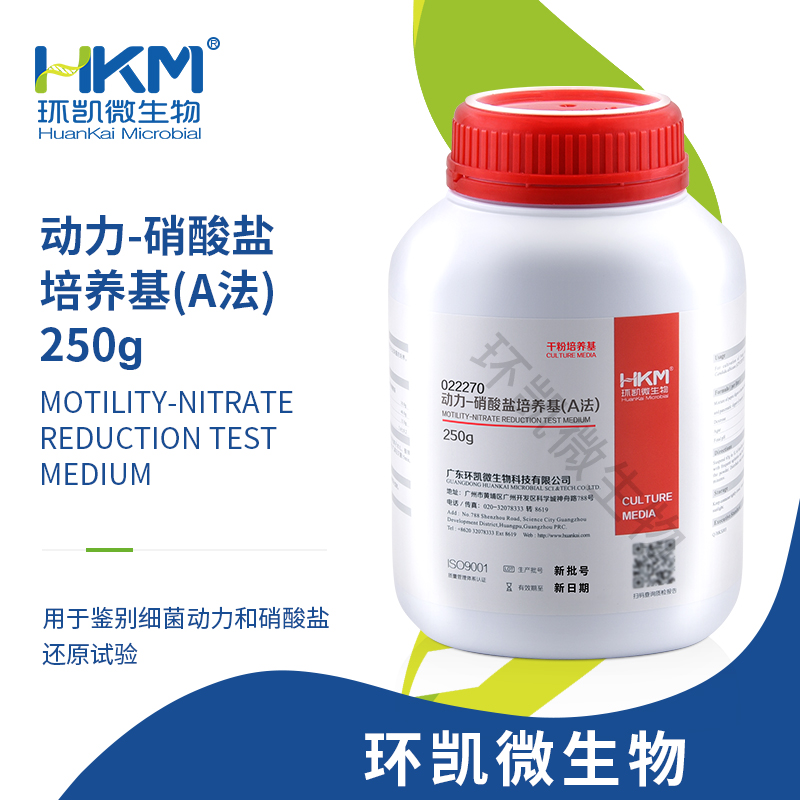 022270 動(dòng)力-硝酸鹽培養基(A法) 250g/瓶