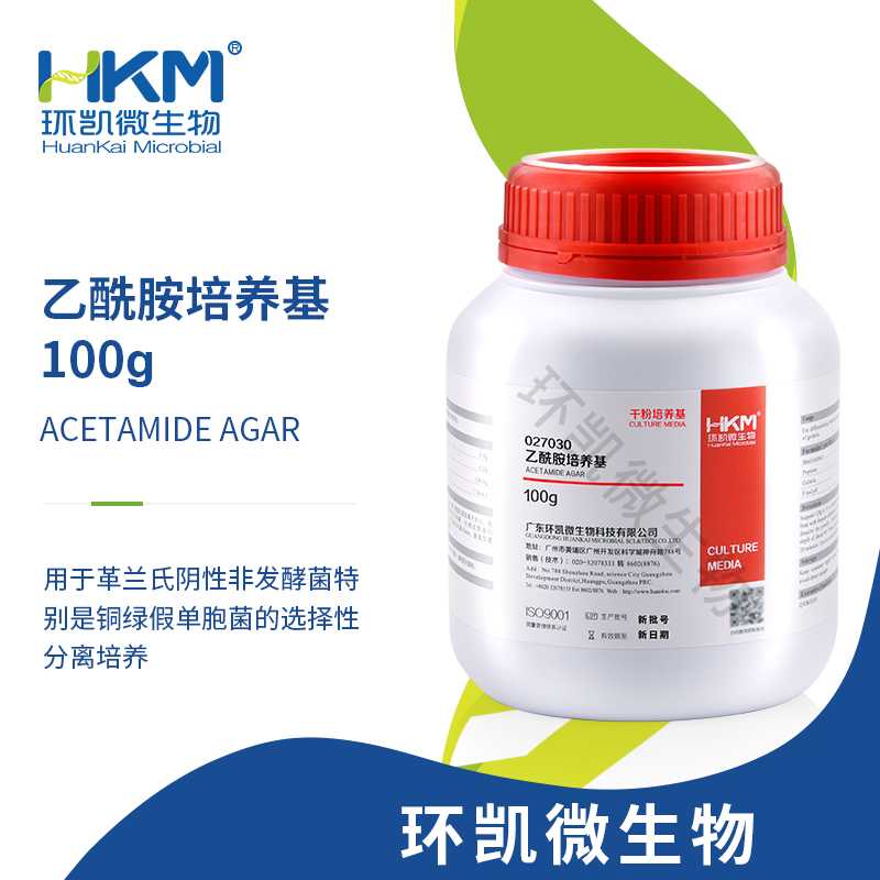 027030 乙酰胺瓊脂培養基 100g/瓶