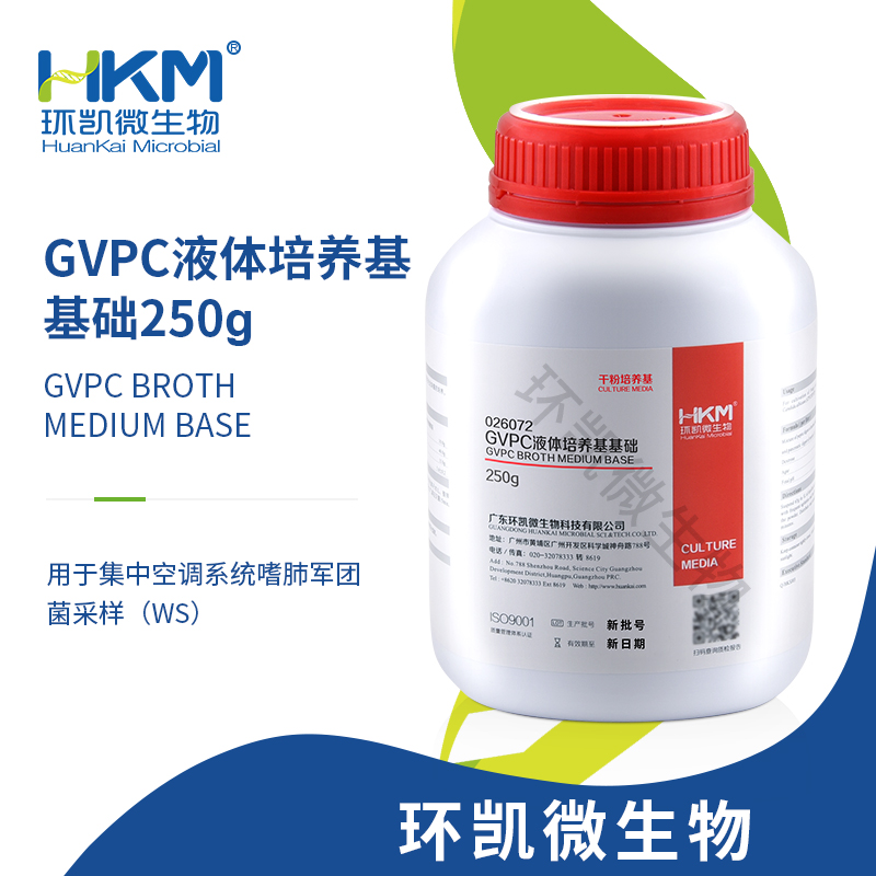 采樣吸收液1-GVPC液體培養基基礎 250g/瓶