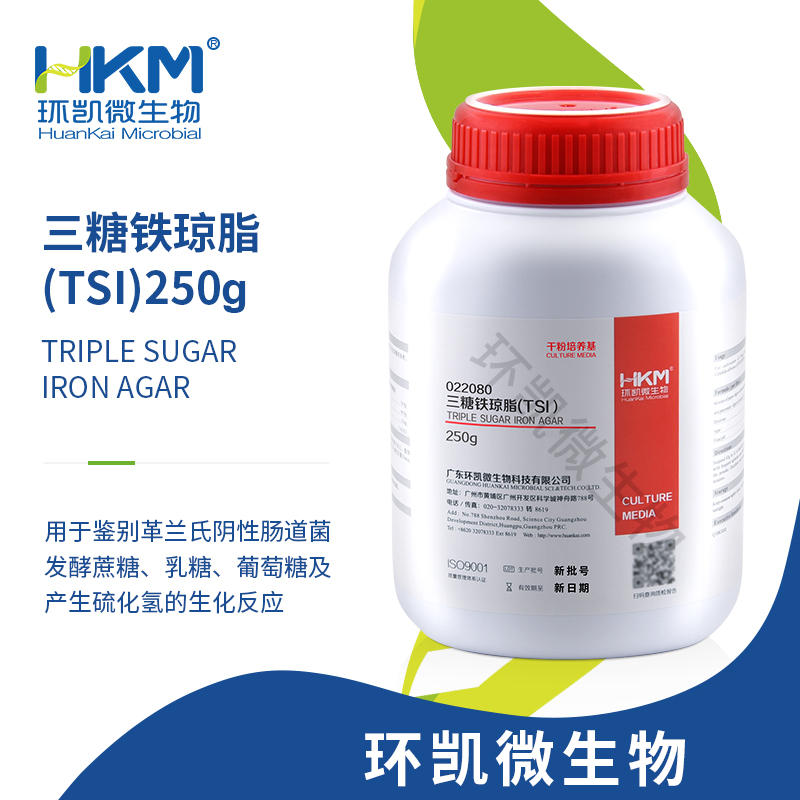 022080 三糖鐵瓊脂(TSI)(GB、SN、FDA) 250g/瓶