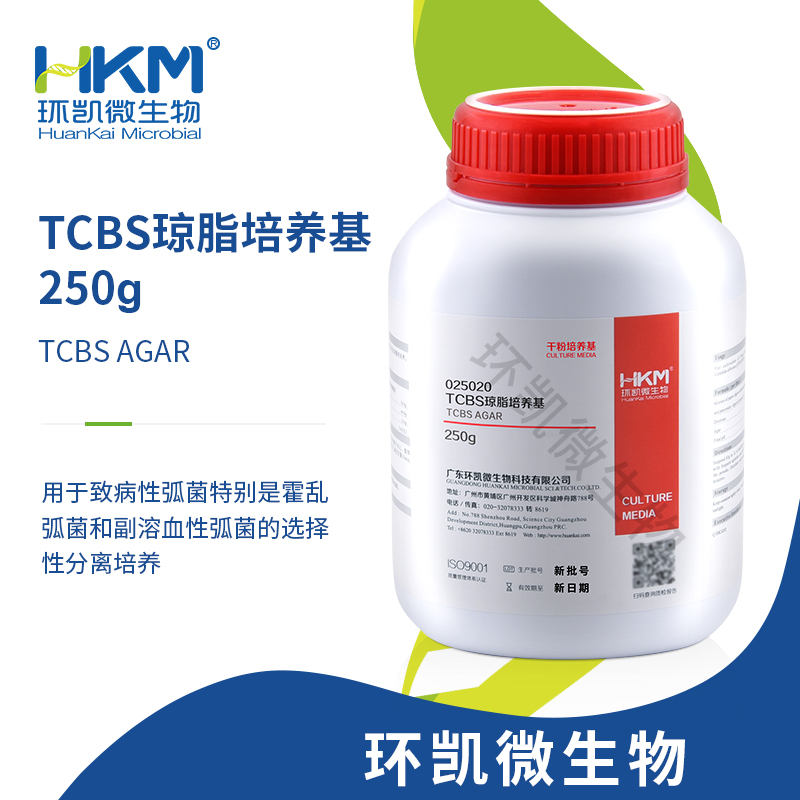 025020 TCBS瓊脂培養基 250g/瓶
